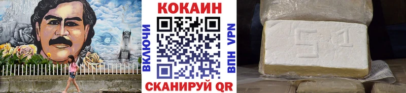 КОКАИН 99%  дарнет шоп  Южноуральск 