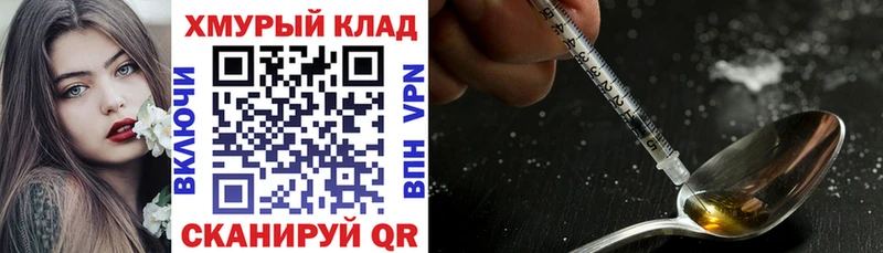 Героин хмурый  Южноуральск 