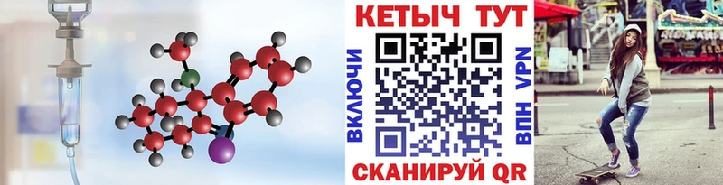 Кетамин ketamine  Южноуральск 