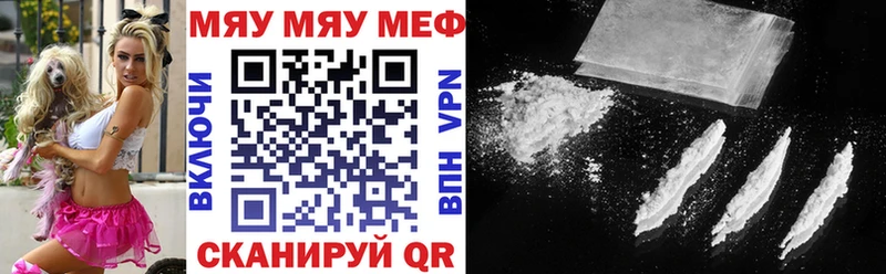 Мефедрон мука  Южноуральск 